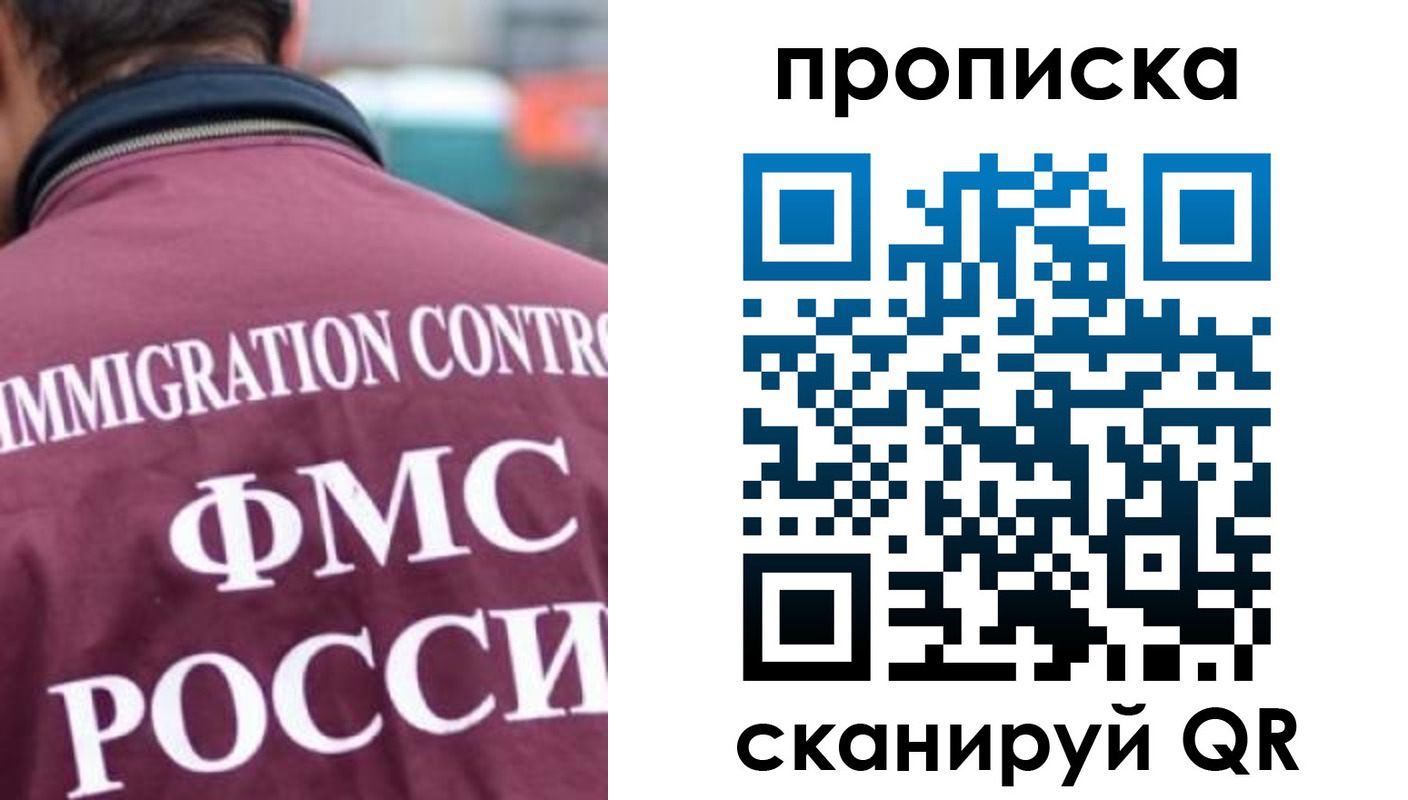прописка для кредита в Первомайске